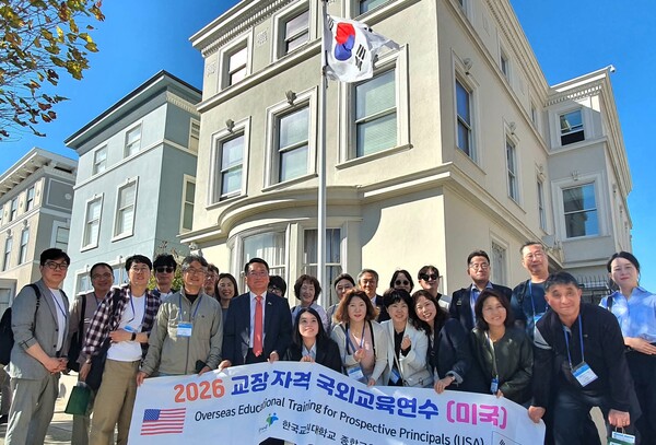 한국 교장자격연수단 58명, 샌프란시스코·베이 지역 첫 방문 한국 교장자격연수단 58명, 샌프란시스코·베이 지역 첫 방문